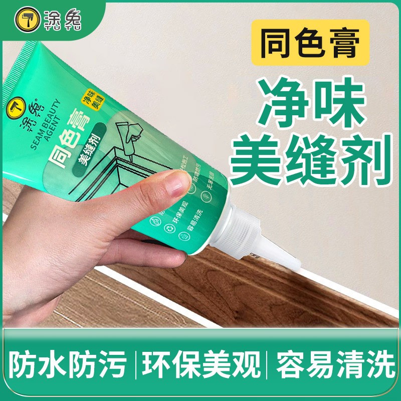 同色膏收边膏收缝专业装修美容胶衣柜门缝木门家具专用填 缝美缝剂