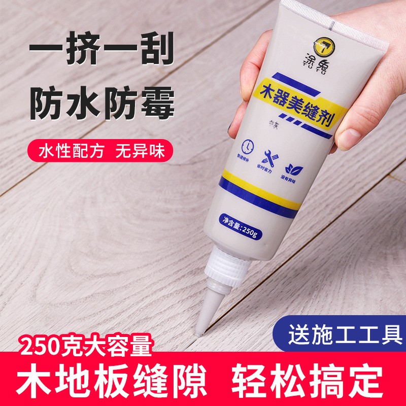 涂兔木地板专用美缝剂防水防霉美缝胶缝隙填充剂修复剂填缝剂