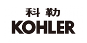 科勒Kohler